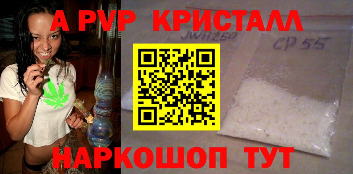 APVP крисы CK Ейск
