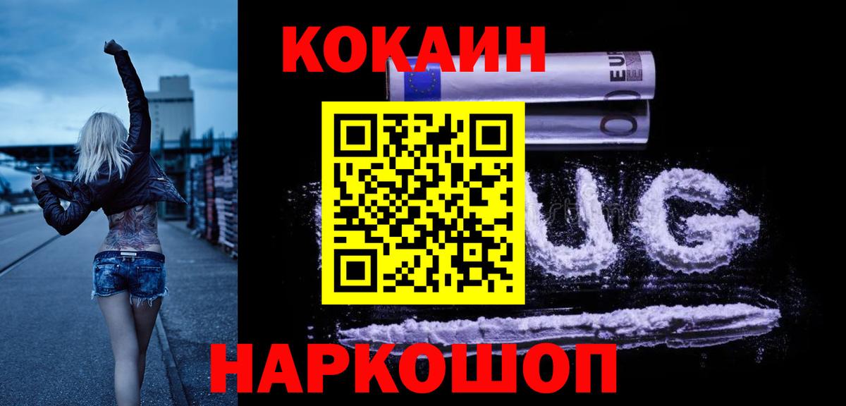 Cocaine 98% Ейск