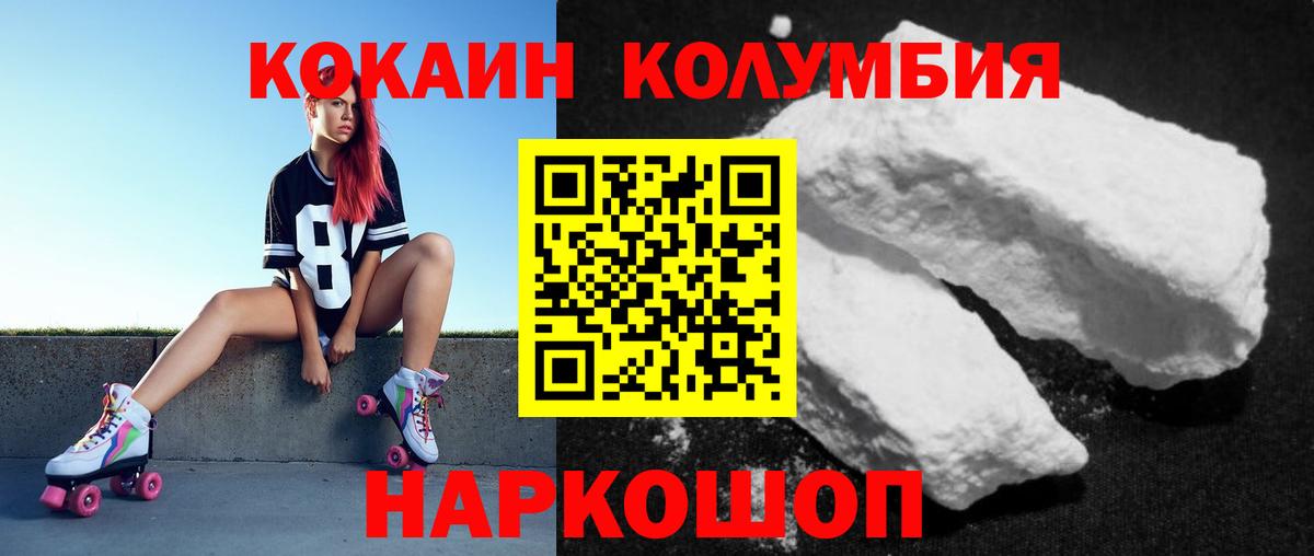 КОКАИН  КОКАИН Fish Scale  Вход с VPN  Кокаин VHQ  Ейск 