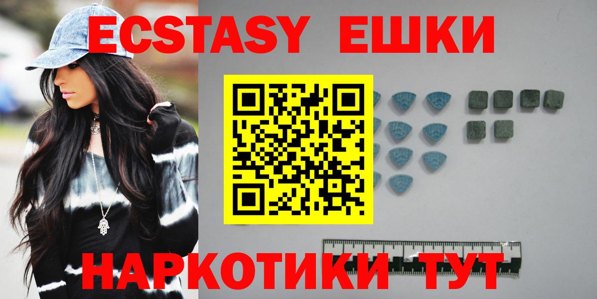 Ecstasy MDMA Ейск