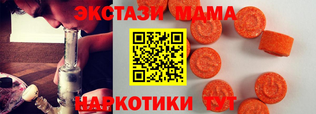 ЭКСТАЗИ  Экстази 280 MDMA  Ecstasy таблы  Вход с VPN  Ейск 