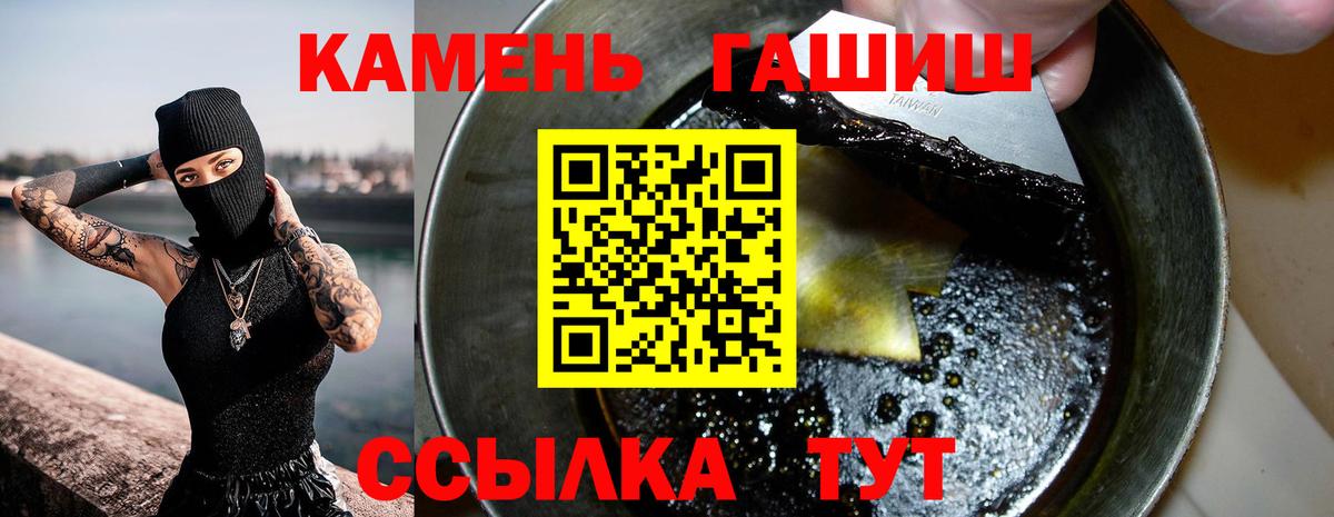 ГАШ  Гашиш ice o lator  Вход с VPN  купить  цена  Ейск 