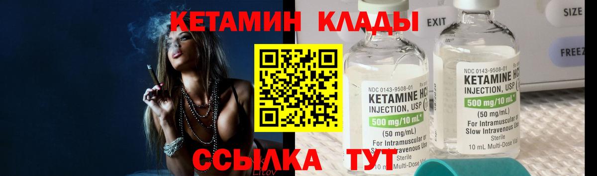 Ейск  Кетамин ketamine  Вход с VPN 