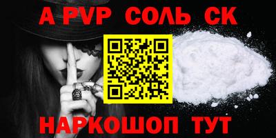 spice Моздок