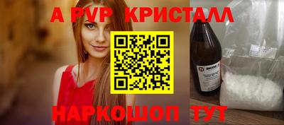 мяу мяу кристалл Можга