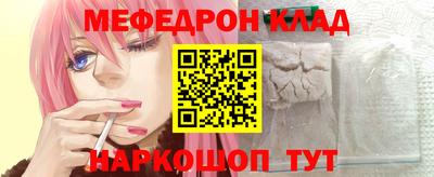 мяу мяу кристалл Можга