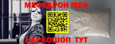 мяу мяу кристалл Можга