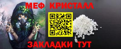 мяу мяу кристалл Можга