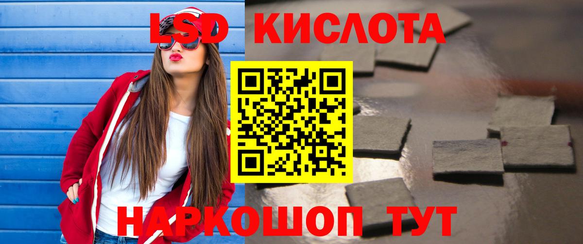Лсд 25 экстази ecstasy Ейск