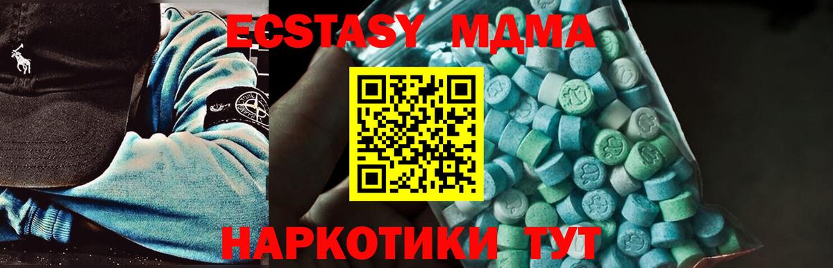 Ейск  МДМА  Вход с VPN  MDMA кристаллы 