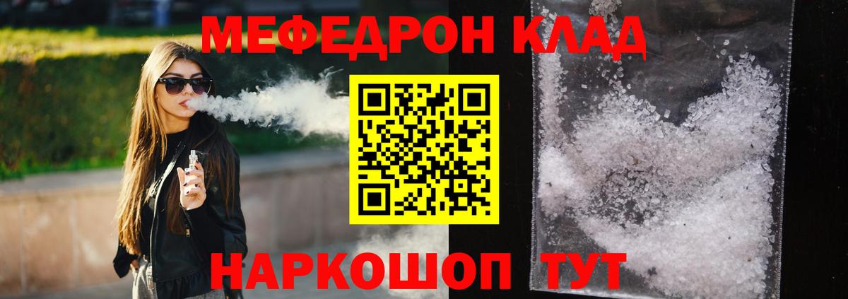 Ейск  МЕФ mephedrone  Мефедрон  Вход с VPN  МЕФ  Меф mephedrone 