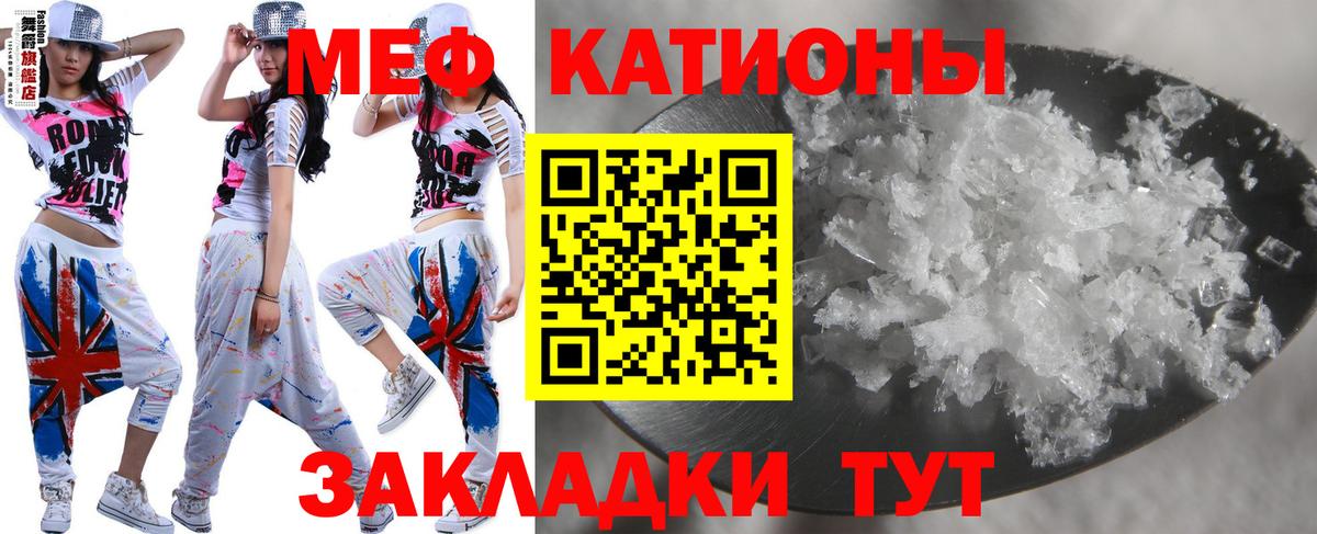 Меф мука Ейск