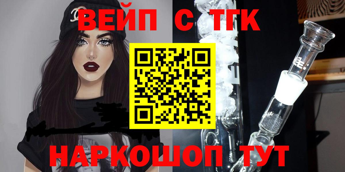 Ейск  ТГК жижа  Вход с VPN 